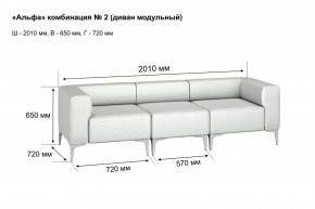 АЛЬФА Диван комбинация 2/ нераскладной (Коллекции Ивару №1,2(ДРИМ)) в Сургуте - surgut.ok-mebel.com | фото 2