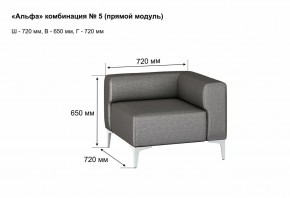 АЛЬФА Диван комбинация 5/ нераскладной (Коллекции Ивару №1,2(ДРИМ)) в Сургуте - surgut.ok-mebel.com | фото 2