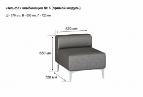 АЛЬФА Диван комбинация 6/ нераскладной (Коллекции Ивару №1,2(ДРИМ)) в Сургуте - surgut.ok-mebel.com | фото 2