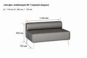 АЛЬФА Диван комбинация 7/ нераскладной (Коллекции Ивару №1,2(ДРИМ)) в Сургуте - surgut.ok-mebel.com | фото 2