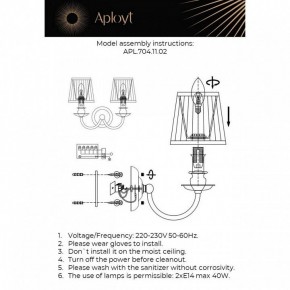 Бра Aployt Gaell APL.704.11.02 в Сургуте - surgut.ok-mebel.com | фото 2
