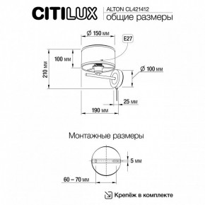 Бра Citilux ALTON CL421412 в Сургуте - surgut.ok-mebel.com | фото 7