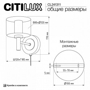 Бра Citilux ELAN CL241311 в Сургуте - surgut.ok-mebel.com | фото 8