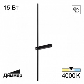 Бра Citilux Pixel CL216391 в Сургуте - surgut.ok-mebel.com | фото 2