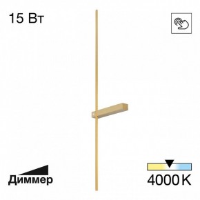 Бра Citilux Pixel CL216393 в Сургуте - surgut.ok-mebel.com | фото 2