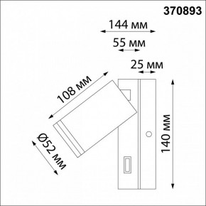 Бра Novotech Ular 370893 в Сургуте - surgut.ok-mebel.com | фото 4