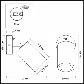 Бра Odeon Light Caucho 7062/1W в Сургуте - surgut.ok-mebel.com | фото 5