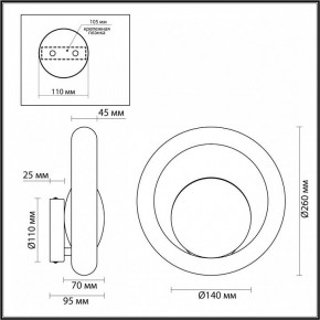 Бра Odeon Light Saturn 5443/1W в Сургуте - surgut.ok-mebel.com | фото 6