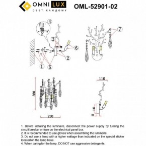 Бра Omnilux Batelli OML-52901-02 в Сургуте - surgut.ok-mebel.com | фото 9