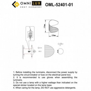 Бра Omnilux Cennina OML-52401-01 в Сургуте - surgut.ok-mebel.com | фото 2