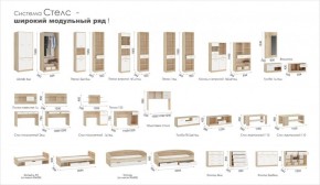 Детская Система Стелс (Модульная) Дуб сонома/Белый в Сургуте - surgut.ok-mebel.com | фото 5