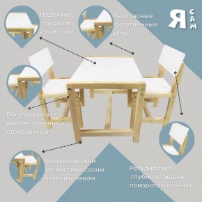 Детский растущий комплект стол и два стула  Я САМ "Лофт" (Белый, Сосна) в Сургуте - surgut.ok-mebel.com | фото 3