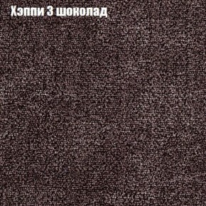 Диван Бинго 3 (ткань до 300) в Сургуте - surgut.ok-mebel.com | фото 53