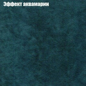 Диван Бинго 3 (ткань до 300) в Сургуте - surgut.ok-mebel.com | фото 55