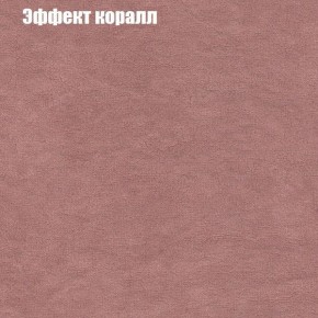 Диван Бинго 3 (ткань до 300) в Сургуте - surgut.ok-mebel.com | фото 61