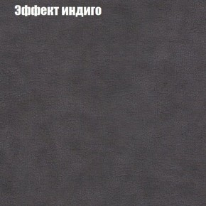 Диван Фреш 1 (ткань до 300) в Сургуте - surgut.ok-mebel.com | фото 52