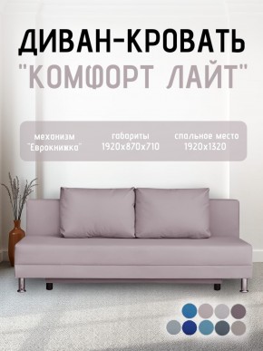 Диван-кровать Комфорт ЛАЙТ без подлокотников (2 подушки) BALTIC CAMEL в Сургуте - surgut.ok-mebel.com | фото 22