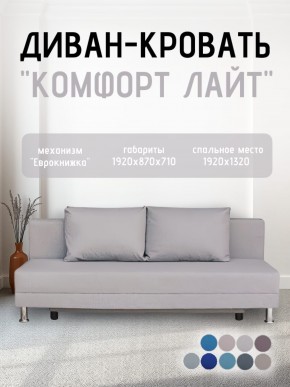 Диван-кровать Комфорт ЛАЙТ без подлокотников (2 подушки) BALTIC GREY в Сургуте - surgut.ok-mebel.com | фото 17