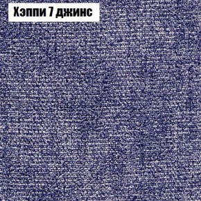 Диван Маракеш (ткань до 300) в Сургуте - surgut.ok-mebel.com | фото 53