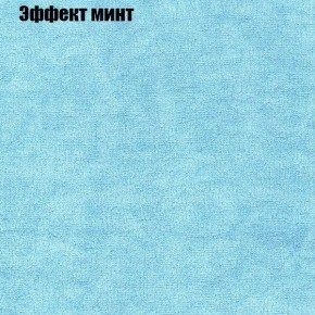 Диван Маракеш (ткань до 300) в Сургуте - surgut.ok-mebel.com | фото 63