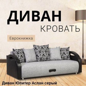 Диван прямой Юпитер (Боннель) в Сургуте - surgut.ok-mebel.com | фото 2