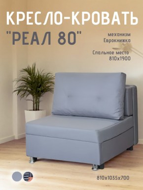 Диван Реал 80 без подлокотников (Балтик Грей) в Сургуте - surgut.ok-mebel.com | фото