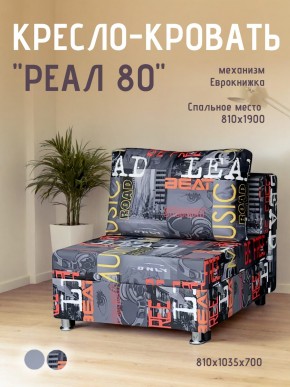 Диван Реал 80 без подлокотников (Принт "MUSIC") в Сургуте - surgut.ok-mebel.com | фото