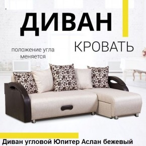 Диван угловой Юпитер (Боннель) в Сургуте - surgut.ok-mebel.com | фото 2