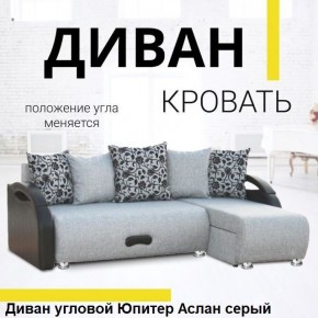 Диван угловой Юпитер (Боннель) в Сургуте - surgut.ok-mebel.com | фото 3