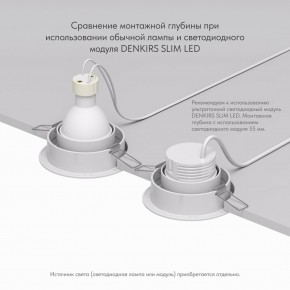 DK2026-WH Встраиваемый светильник, IP 20, 50 Вт, GU10, белый, алюминий в Сургуте - surgut.ok-mebel.com | фото 6