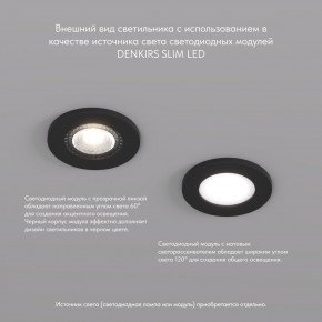 DK2030-BK Встраиваемый светильник, IP 20, 50 Вт, GU10, черный, алюминий в Сургуте - surgut.ok-mebel.com | фото 3