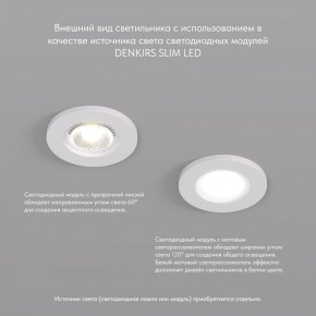 DK2030-WH Встраиваемый светильник, IP 20, 50 Вт, GU10, белый, алюминий в Сургуте - surgut.ok-mebel.com | фото 3
