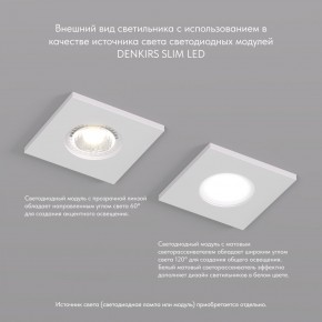 DK2031-WH Встраиваемый светильник, IP 20, 50 Вт, GU10, белый, алюминий в Сургуте - surgut.ok-mebel.com | фото 3