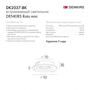 DK2037-BK Встраиваемый светильник , IP 20, 50 Вт, GU10, черный, алюминий в Сургуте - surgut.ok-mebel.com | фото 2