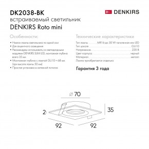 DK2038-BK Встраиваемый светильник , IP 20, 50 Вт, GU10, черный, алюминий в Сургуте - surgut.ok-mebel.com | фото 5