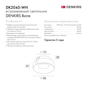 DK2045-WH Встраиваемый светильник , IP 20, 50 Вт, GU10, белый, алюминий в Сургуте - surgut.ok-mebel.com | фото 5