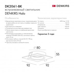 DK2061-BK Встраиваемый светильник IP 20, до 15 Вт, GU10, LED, черный, алюминий в Сургуте - surgut.ok-mebel.com | фото 5