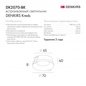 DK2070-BK Встраиваемый светильник , IP 20, 50 Вт, GU10, черный, алюминий в Сургуте - surgut.ok-mebel.com | фото 2