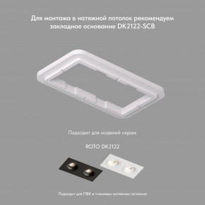 DK2122-WH Встраиваемый светильник, IP 20, 50 Вт, GU10, белый, алюминий в Сургуте - surgut.ok-mebel.com | фото 4