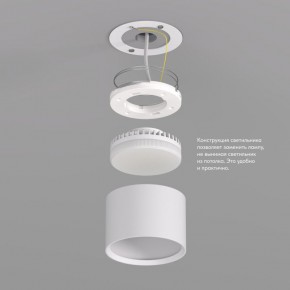 DK2601-WH Светильник накладной LUND, IP 20, до 15 Вт, GX53, LED, белый, алюминий в Сургуте - surgut.ok-mebel.com | фото 3