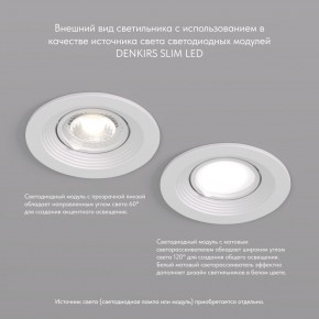 DK3029-WH Встраиваемый светильник, IP 20, 10 Вт, GU5.3, LED, белый, пластик в Сургуте - surgut.ok-mebel.com | фото 3