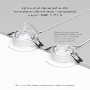 DK3029-WH Встраиваемый светильник, IP 20, 10 Вт, GU5.3, LED, белый, пластик в Сургуте - surgut.ok-mebel.com | фото 5