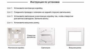 DK3050-WH Светильник встраиваемый в стену, IP 20, LED 3000, 1 Вт, белый, пластик в Сургуте - surgut.ok-mebel.com | фото 7