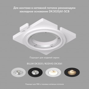 DK3061-BBR Встраиваемый светильник, IP 20, 10 Вт, GU5.3, LED, черный/бронзовый, пластик в Сургуте - surgut.ok-mebel.com | фото 3