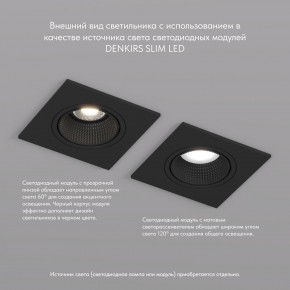 DK3071-BK Встраиваемый светильник, IP 20, 10 Вт, GU5.3, LED, черный/черный, пластик в Сургуте - surgut.ok-mebel.com | фото 4