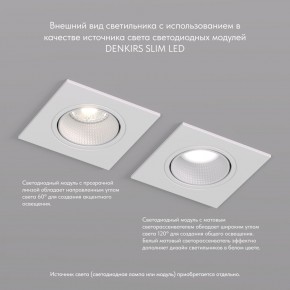 DK3071-WH Встраиваемый светильник, IP 20, 10 Вт, GU5.3, LED, белый/белый, пластик в Сургуте - surgut.ok-mebel.com | фото 4