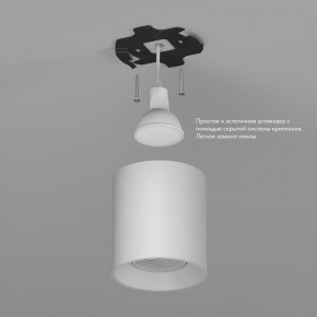 DK3090-WH Светильник накладной IP 20, 10 Вт, GU5.3, LED, белый/белый, пластик в Сургуте - surgut.ok-mebel.com | фото 2