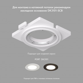 DK3101-BK Встраиваемый влагозащищенный светильник, IP65, до 10 Вт, LED, GU5,3, черный в Сургуте - surgut.ok-mebel.com | фото 4