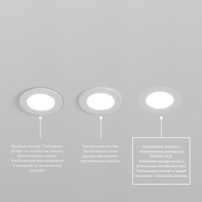DK3101-WH Встраиваемый влагозащищенный светильник, IP65, до 10 Вт, LED, GU5,3, белый в Сургуте - surgut.ok-mebel.com | фото 6