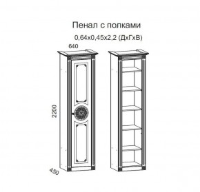 Гостиная Джулия 3.0 (Белый/Белое дерево с платиной золото) в Сургуте - surgut.ok-mebel.com | фото 4